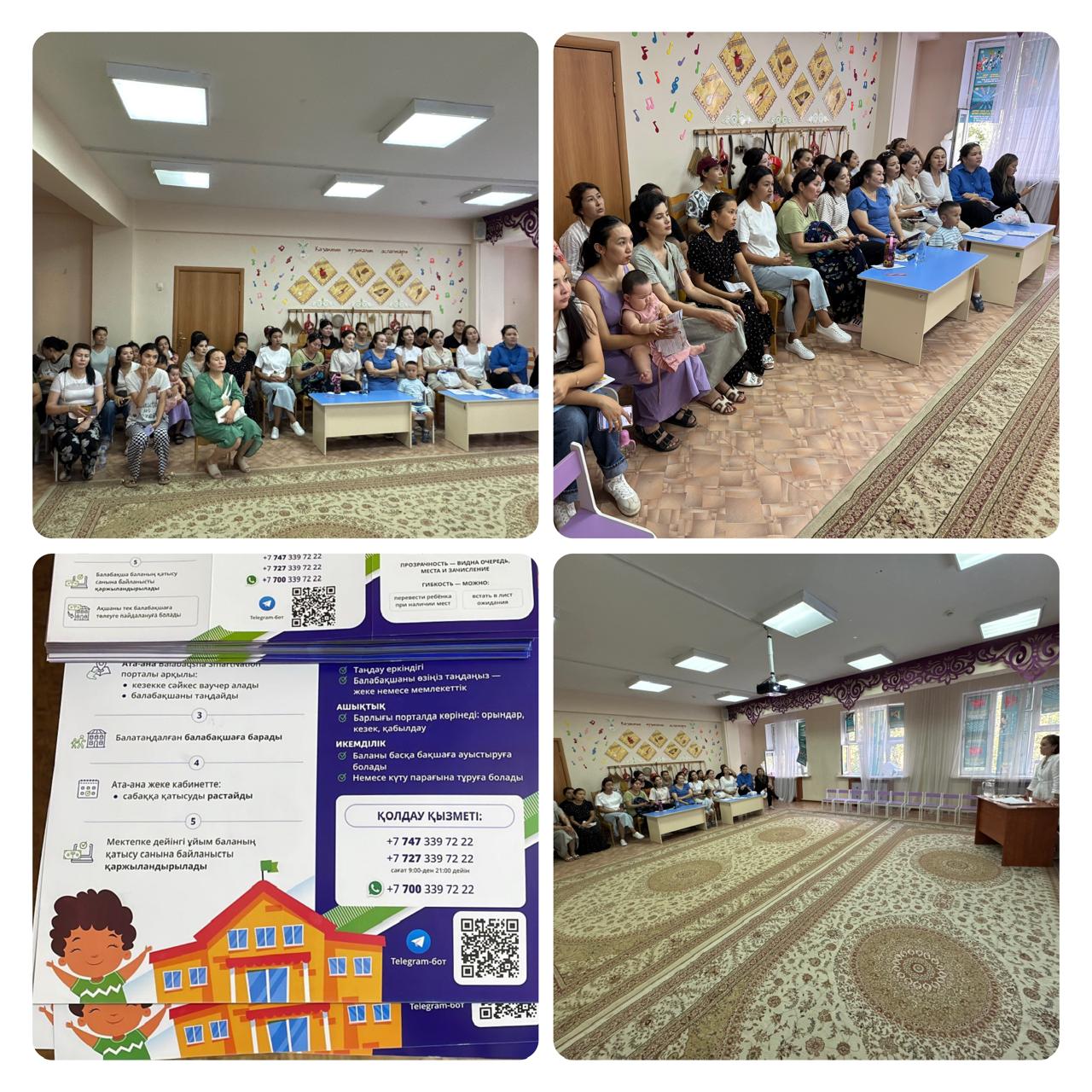 Ата-аналар жиналысы;Тақырыбы:  "Ваучерлік қаржыландыру"