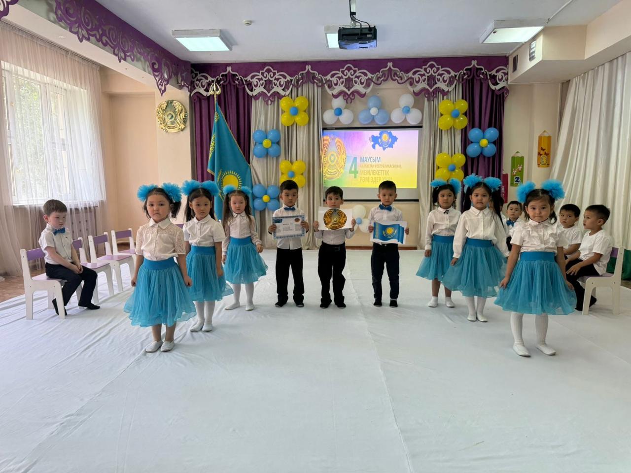 "Мемлекеттік рәміздер күні"